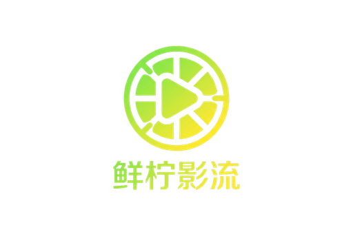青柠视频